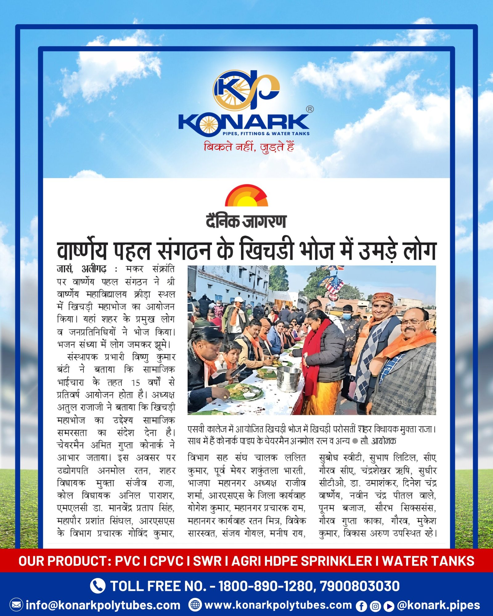 konark_pipes_news_article (2)