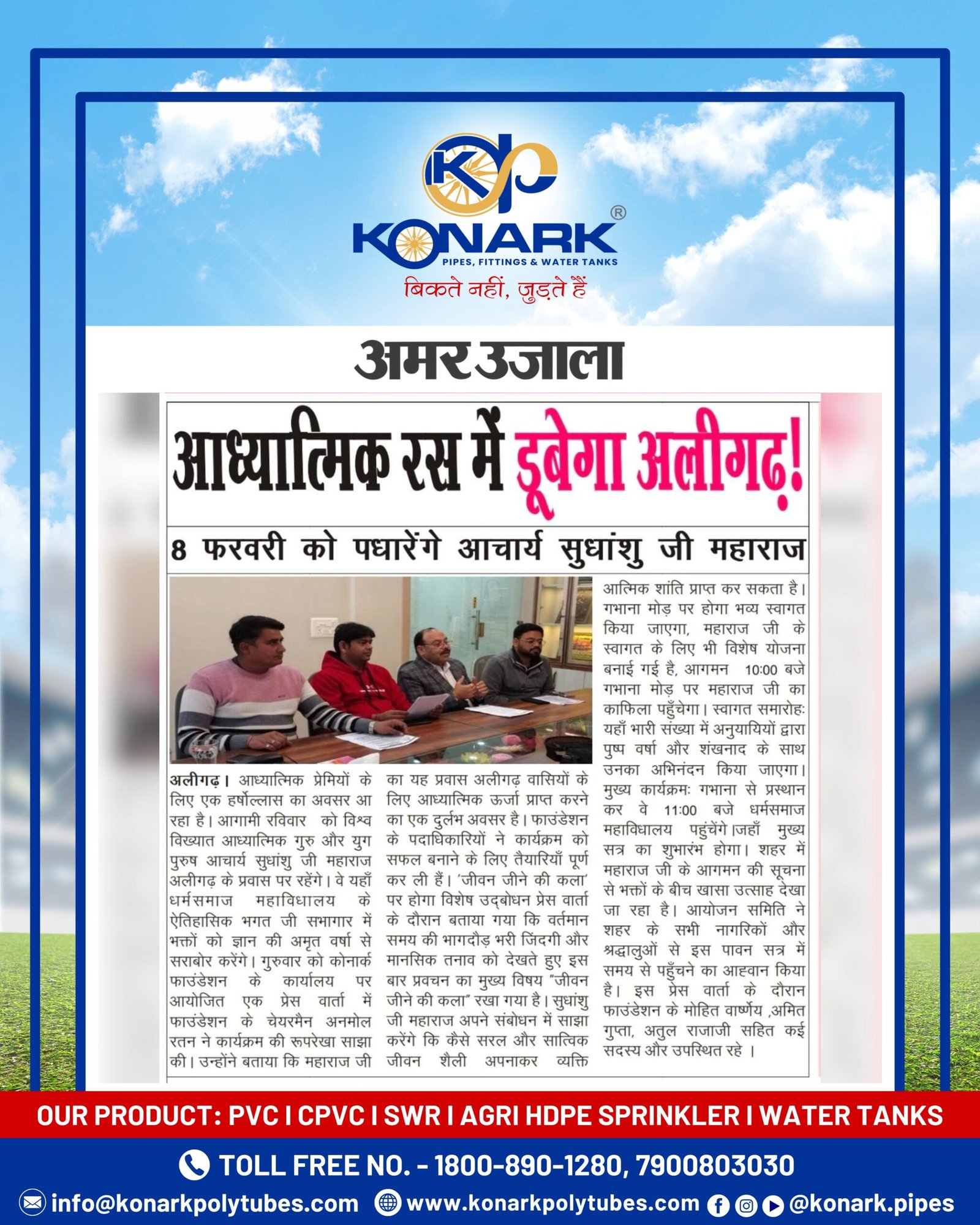 konark_pipes_news_gallery (1)