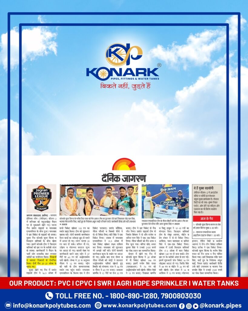 konark_pipes_news_artical (1)